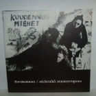 Kuudennusmiehet ( Lauri Tähkä ) 7" Ihmisjuna (ps) - pikkukuva 1