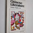 Chinese literature spring 1987 - pikkukuva 1