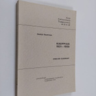 Heikki Nuutinen : Kauppias 1921-1956 : lehdistöhistoriall... - pikkukuva 1