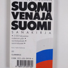 Suomi-venäjä-suomi-sanakirja - pikkukuva 2