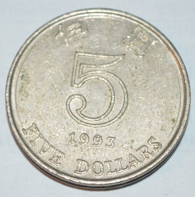 5 HKD kolikko v. 1993