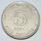 5 HKD kolikko v. 1993 - pikkukuva 1