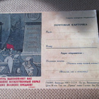 CCCP: propaganda postikortti - Isänmaan puolustus replika - pikkukuva 1