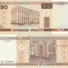 BELARUS 20+50+100 RUBEL 2000 P-24-26 UNC - pikkukuva 3