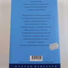 Lars Saabye Christensen : Velipuoli - pikkukuva 2