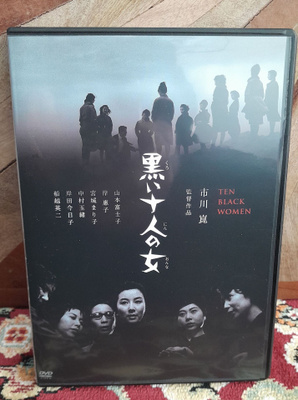 Ten Dark Women 1961 DVD (Kon Ichikawa / R2)