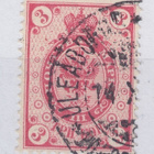 1891 3 kop rengasmerkki. - pikkukuva 1