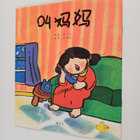 Tang Shi Yan ym. : Jiao Ma Ma - pikkukuva 1