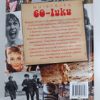 Kai (suom.) Niemi : Muistojen 60-luku (+ CD) - pikkukuva 2