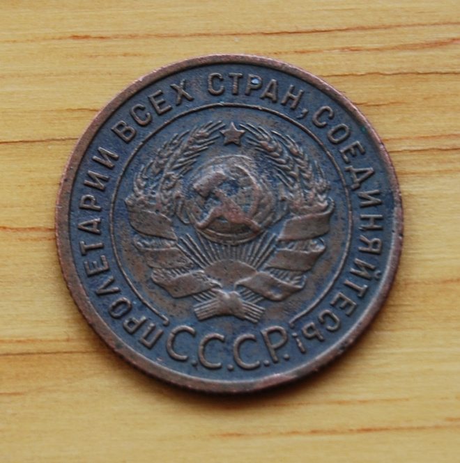 Neuvostoliitto 1 kopeekkaa 1924