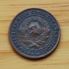 Neuvostoliitto 1 kopeekkaa 1924 - pikkukuva 1
