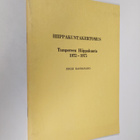 Erkki Kansanaho : Hiippakuntakertomus : Tampereen hiippak... - pikkukuva 1