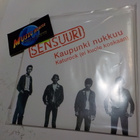 SENSUURI - KAUPUNKI NUKKUU M/M 7'' SINGLE - pikkukuva 1