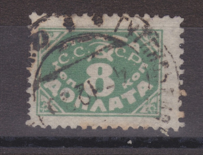 CCCP  1925 porto  8 kop hn 12 ilman vesil.