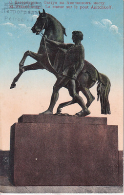 Petrograd. Anitchkoff Bridge , e237