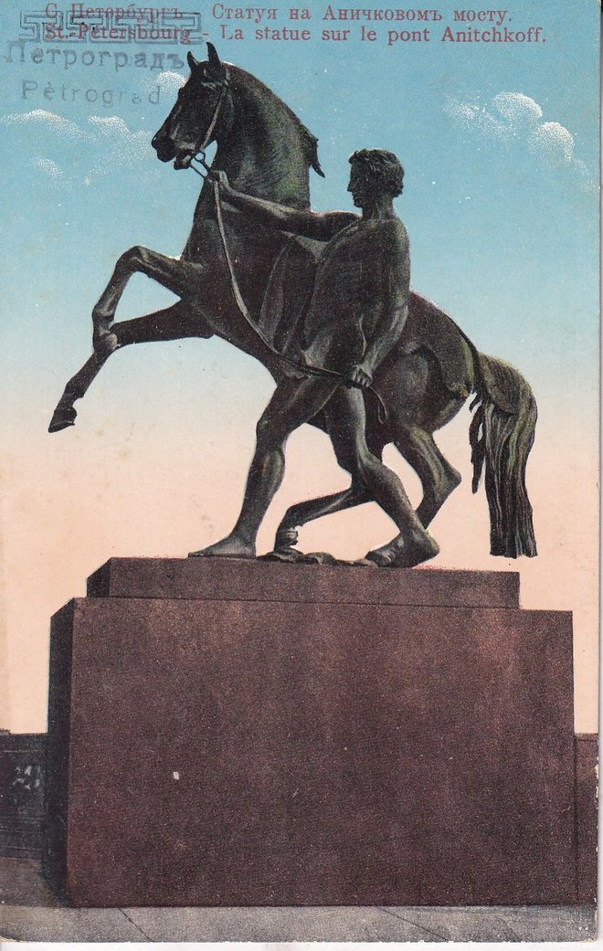 Petrograd. Anitchkoff  Bridge , e237