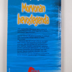 Jenny Hughes : Morvonan hevoslegenda - pikkukuva 2