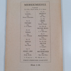 Cyril Francis Oliphant : Alfred de Musset - pikkukuva 2
