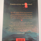 Justin Somper : Vampiraatit 1 : Kirottujen laiva - pikkukuva 2