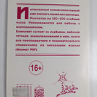 L. V. Miller : Zhili-Byli : 28 urokov russkogo jazyka dlj... - pikkukuva 2