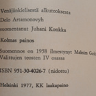 Maksim Gorki - Artamonovien tarina (nid.) - pikkukuva 2