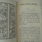  Designs of Chinese Blessings Happiness - pikkukuva 3
