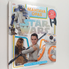 Elizabeth Dowsett : Star wars : mahtava opas - pikkukuva 1