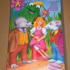 PEUKALOINEN VHS ANIMAATIO  1995 / 1997 - pikkukuva 1