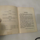 SUUNNISTUS AAPINEN v 1964 - pikkukuva 3