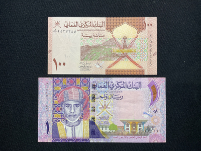 OMAN 100 Baisa & One Rial.