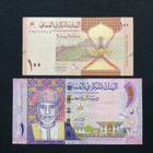 OMAN 100 Baisa & One Rial. - pikkukuva 1