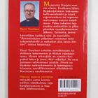 Harri Vuorinen : Omassa maassa vieraassa : tarinoita raja... - pikkukuva 2