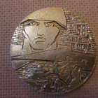 CCCP: Stalingrad-muistomitali - pikkukuva 1