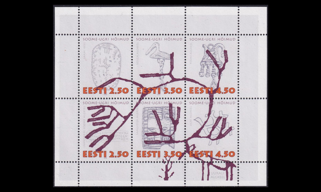 Eesti 260-5kb ** Suomalais-ugrilaiset kielet (1995)