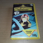 Tähtiritarit 1 - SFX VHS/DVD-R (Esselte Video & Trefa Video) - pikkukuva 3