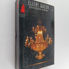 Ellery Queen : Silinterihatun arvoitus - pikkukuva 1