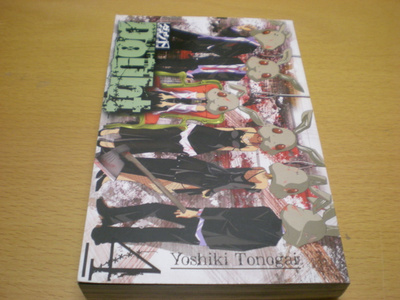 Yoshiki Tonogai: Doubt 4