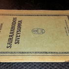 Estrid Rodhe : Sairaanhoidon siveysoppia - pikkukuva 1