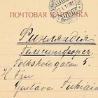 1912, Kortti Pietari - Helsinki - pikkukuva 1