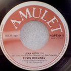 ELVIS BREZNEV  ::  BAILAUSKONE  ::  VINYYLI 7"      1991 - pikkukuva 3