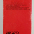 Alistair MacLean : Kahlenukke - pikkukuva 2