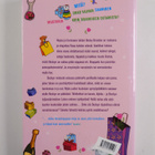 Sophie Kinsella : Himoshoppaajan vauva - pikkukuva 2