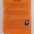 Miral Tahawi : Bruklin Hayts - pikkukuva 2