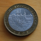 10 ruplaa 2008 SPMD Azov,Venäjä - pikkukuva 1