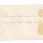 Valokuva Postikortti Nurmijärvi Rajamäki Osuusliike 1920-l - pikkukuva 2