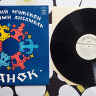 LP Manok - a Karelian vocal group - pikkukuva 1