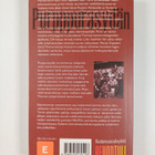 Kari Kallonen : Purppurasydän : 1949-1965 : Mannerheim-ri... - pikkukuva 2