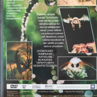 Ruohikon kansa DVD - pikkukuva 2
