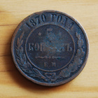 Venäjä, 5 kopeekkaa, 1870, Aleksanteri II - pikkukuva 1