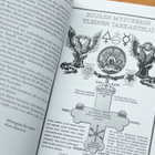 Hermeetikko NRO. 1-5 salatiede rajatieto kirjat - pikkukuva 3